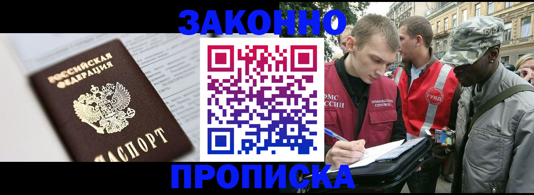 прописка в квартире в Козьмодемьянске