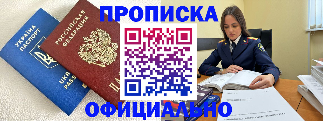 прописка поиск в Козьмодемьянске