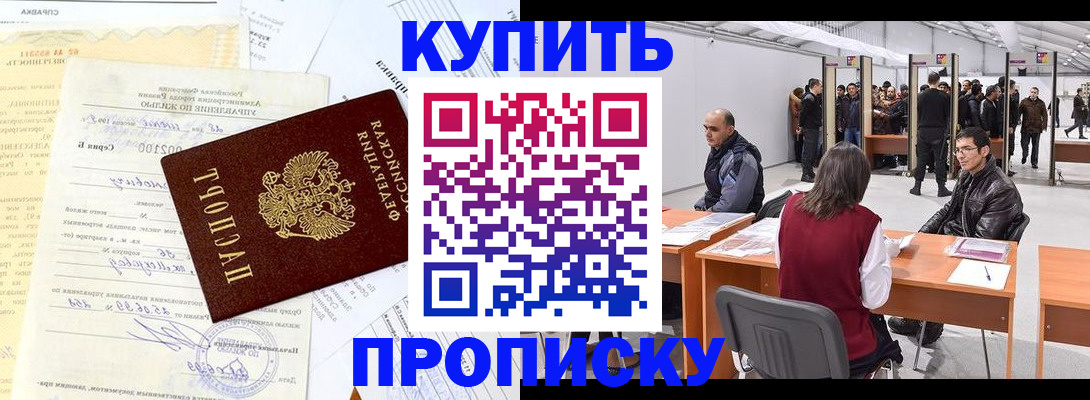 прописка ребенка в Козьмодемьянске