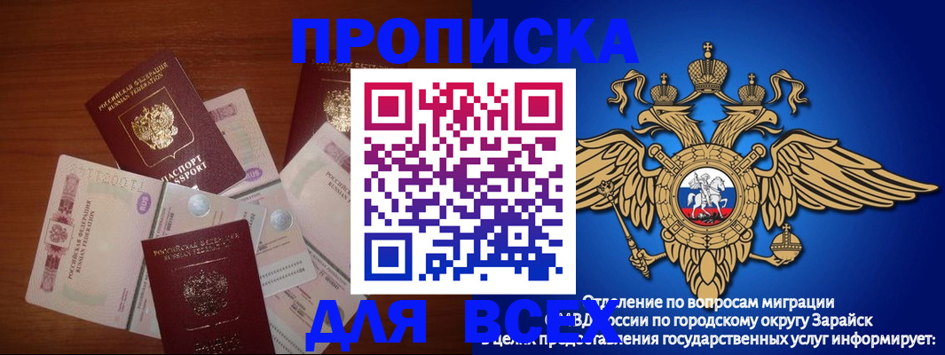 временная прописка в Козьмодемьянске