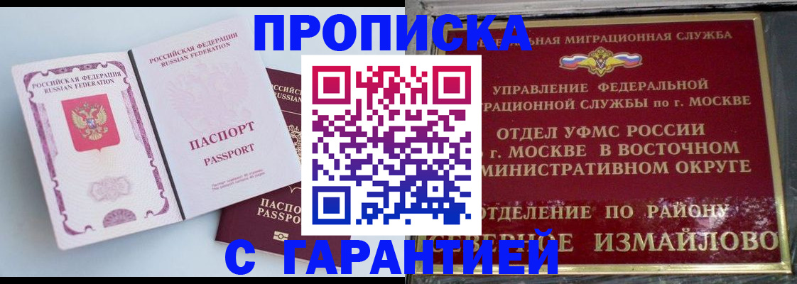 прописка регистрация в Козьмодемьянске